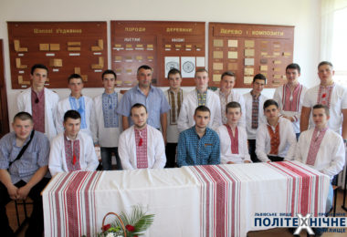 Випуск учнів Львівського вищого професійно політехнічного училища