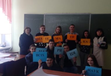 Тиждень математики