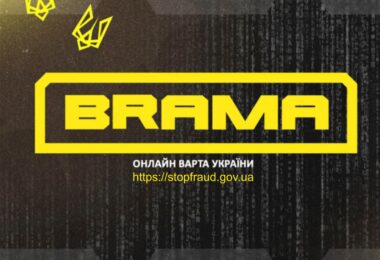 Проєкт за підтримки Кіберполіції “БРАМА”: Захистимо себе від кіберзагроз
