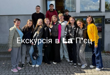 Екскурсія до Lа П’єц — у світ справжньої кулінарії!